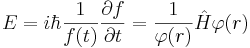 E=i\hbar\frac{1}{f(t)}\frac{\partial f}{\partial t}=\frac{1}{\varphi(r)}\hat H\varphi(r)