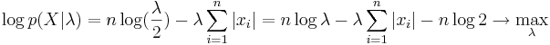 \log p(X|\lambda)=n\log(\frac{\lambda}{2}) - \lambda\sum_{i=1}^n|x_i|=n\log\lambda-\lambda\sum_{i=1}^n|x_i| - n \log 2 \rightarrow \max_{\lambda}